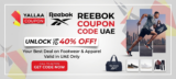 Reebok Coupon Code UAE – Latest Promo Codes & Deals