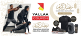 Affordable Wellness & Fitness Deals on Ramadan with Under Armour Coupon UAE