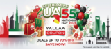 UAE National Day 2026 Deals – Best Offers & Coupons